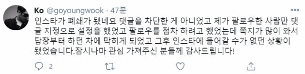 [종합] '미성년자 성폭행' 고영욱 "인스타 폐쇄됐다"…'세상과 소통' 물거품