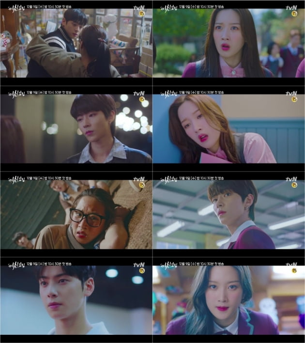 '여신강림' 문가영, 못생김을 연기한다