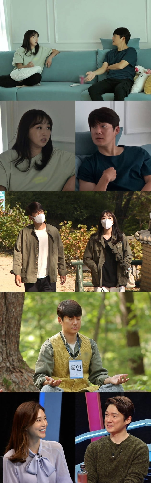 '동상이몽2' 송창의 "나는 육아 안하냐?" 아내에게 분노