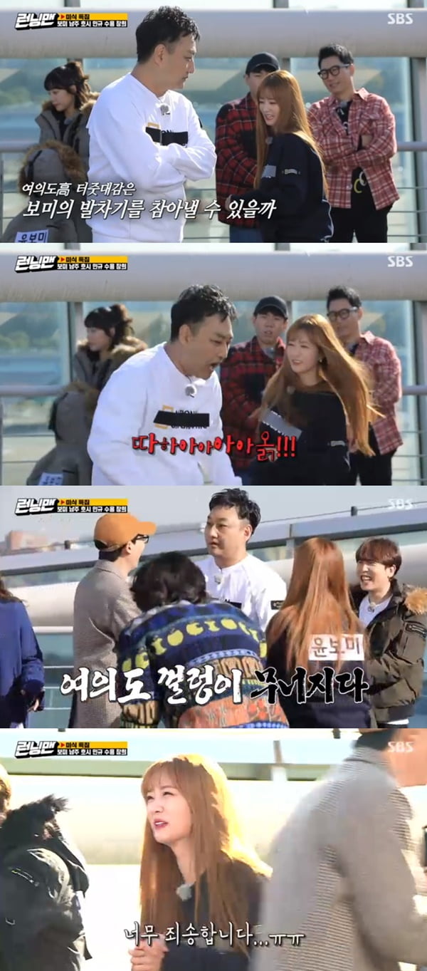 '런닝맨' / 사진 = SBS 영상 캡처