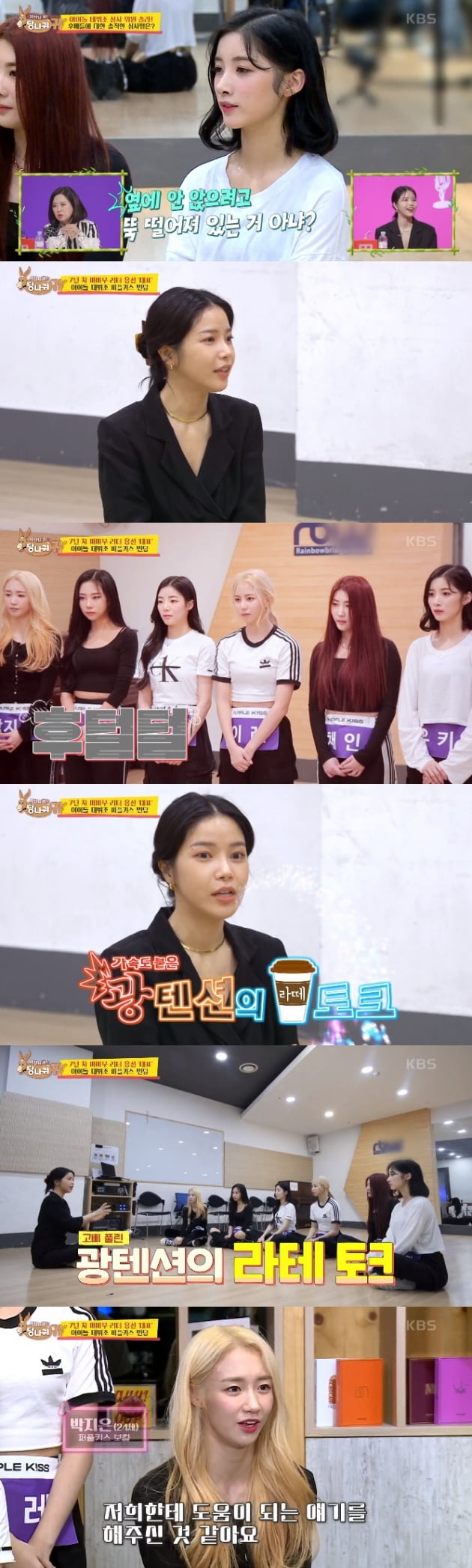'사장님 귀는 당나귀 귀' / 사진 = KBS 영상 캡처
