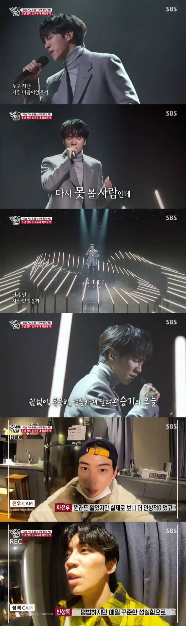 사진= SBS '집사부일체' 방송 화면.