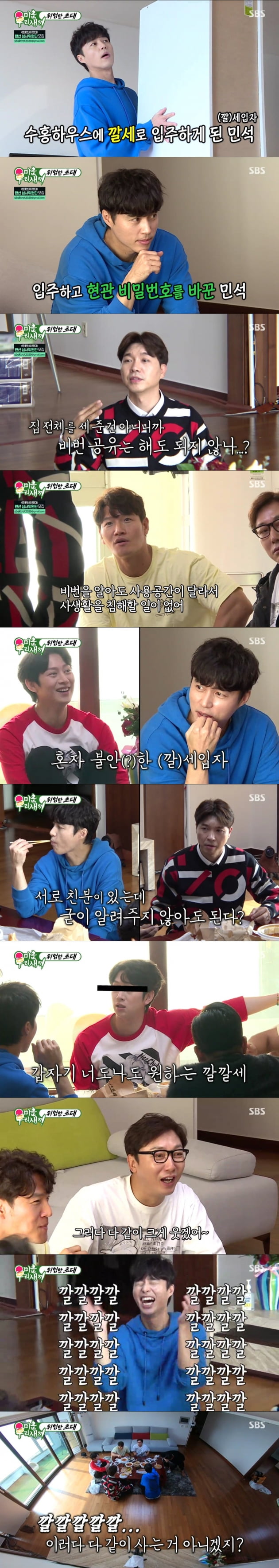 15일 방송된 '미우새'/ 사진=SBS 제공