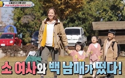 '슈돌' 백종원♥소유진 삼남매 등장, 먹방→애교 '귀여움 폭발'