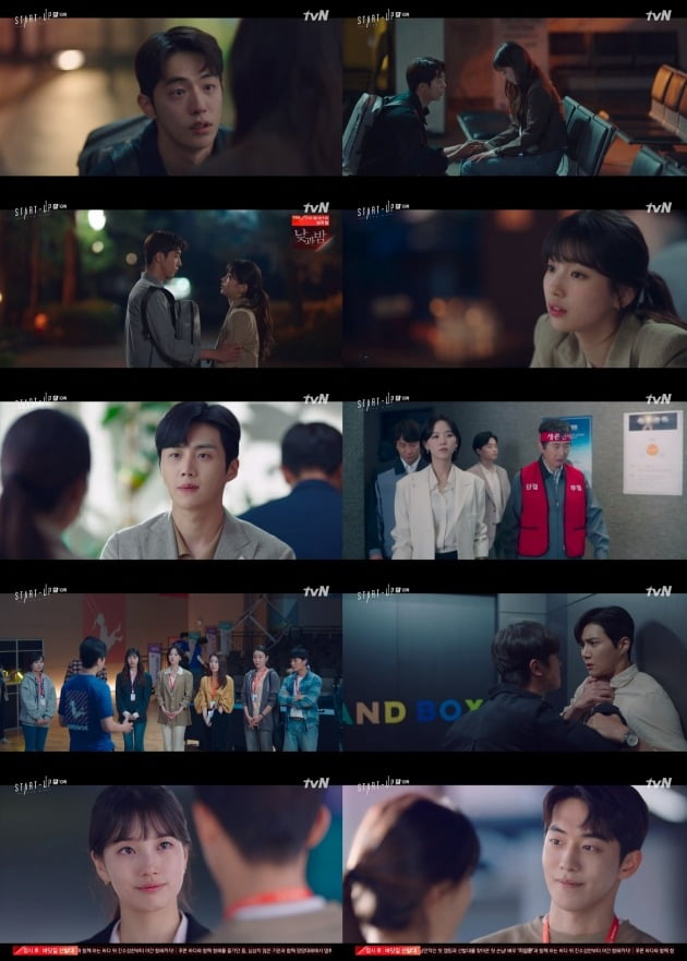 사진= tvN '스타트업' 방송 화면.