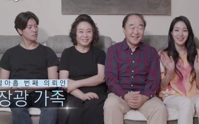 '신박한 정리' 장광 가족, 성인 자녀 최초 등장