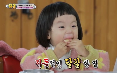 '슈돌' 백종원 딸 세은, 하영 위협하는 新 먹방 요정…최고 시청률 12.3%