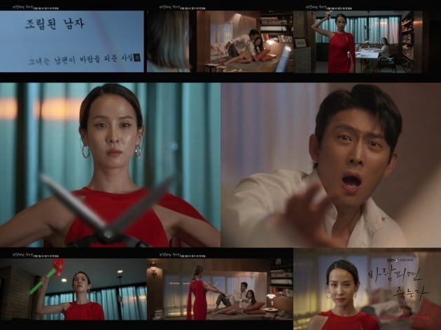 '바람피면 죽는다' 5차 티저/ 사진=KBS2 제공