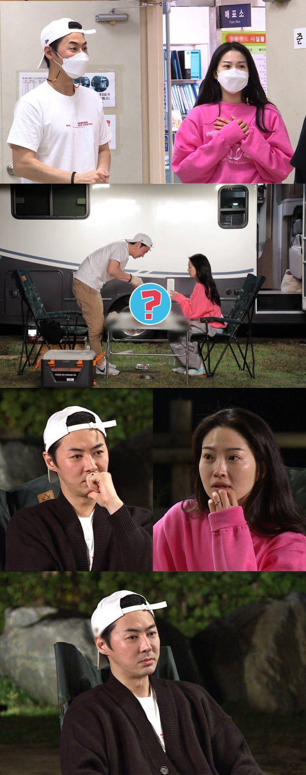 '동상이몽2-너는내운명' 예고/ 사진=SBS 제공