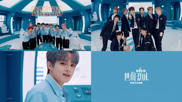 그룹 BAE173 티저/ 사진 = 포켓돌스튜디오 제공