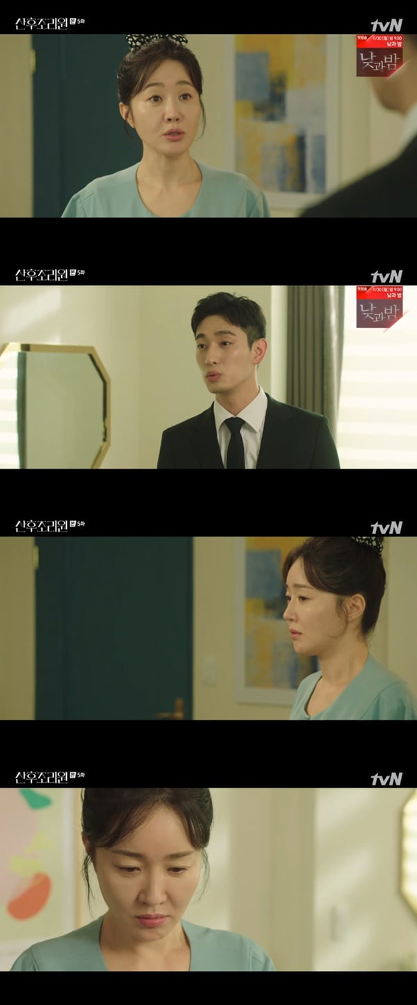 '산후조리원' / 사진 = tvN 영상 캡처