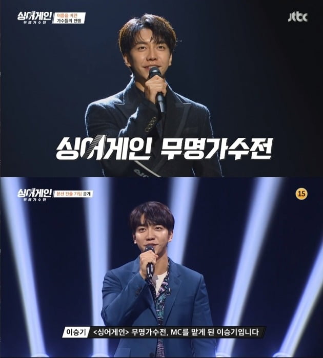 사진= JTBC '싱어게인' 방송 화면.