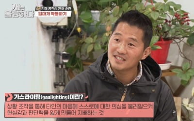 '개훌륭' 강형욱, 보호자 깨우친 충격적 사실 "고지능견, 사람 괴롭혀 쾌락 느끼기도"