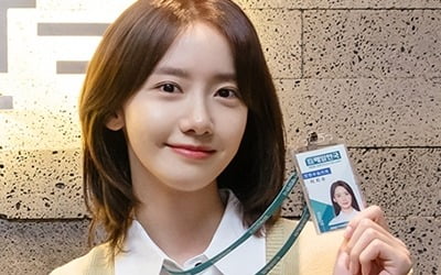 '허쉬' 임윤아, 無굴욕 인턴 기자증 공개