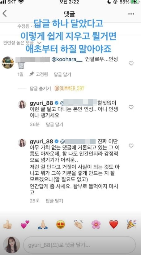 /사진=박규리 인스타그램