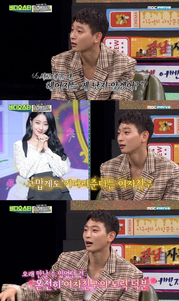 /사진=MBC에브리원 '비디오스타' 방송화면