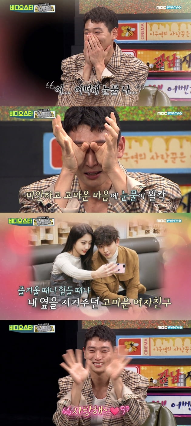 /사진=MBC에브리원 '비디오스타' 방송화면