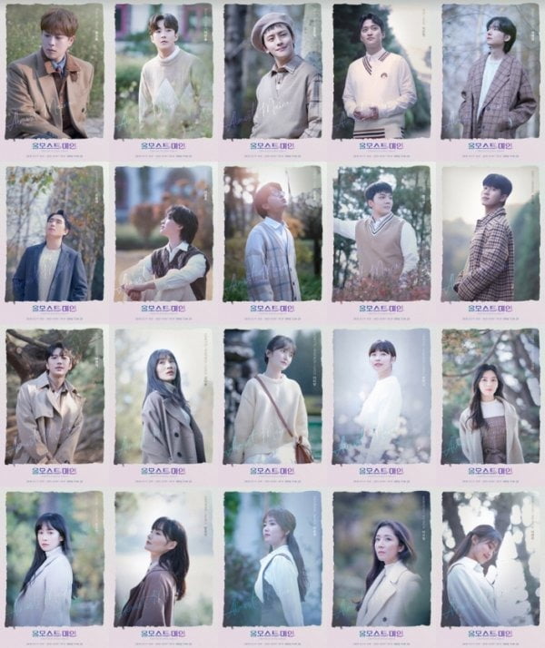 '올모스트 메인' 20인 포스터./사진제공=극단 소년