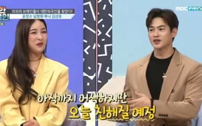'대한외국인' 루나 "김산호 뮤지컬 보고 자라, 환상있었다"