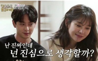 '우다사' 지주연, ♥현우 연락 방식에 서운 "선톡 보내고 잠수" [종합]
