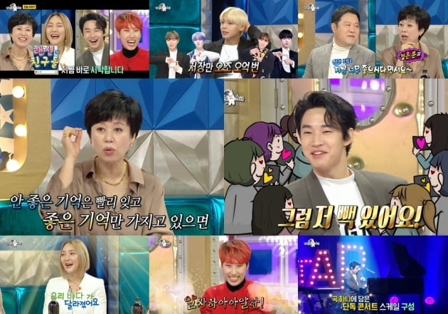 '라디오스타' 695회/ 사진=MBC 제공