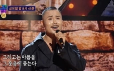 '트로트의 민족' 각오빠, '테스형' 파격 변신