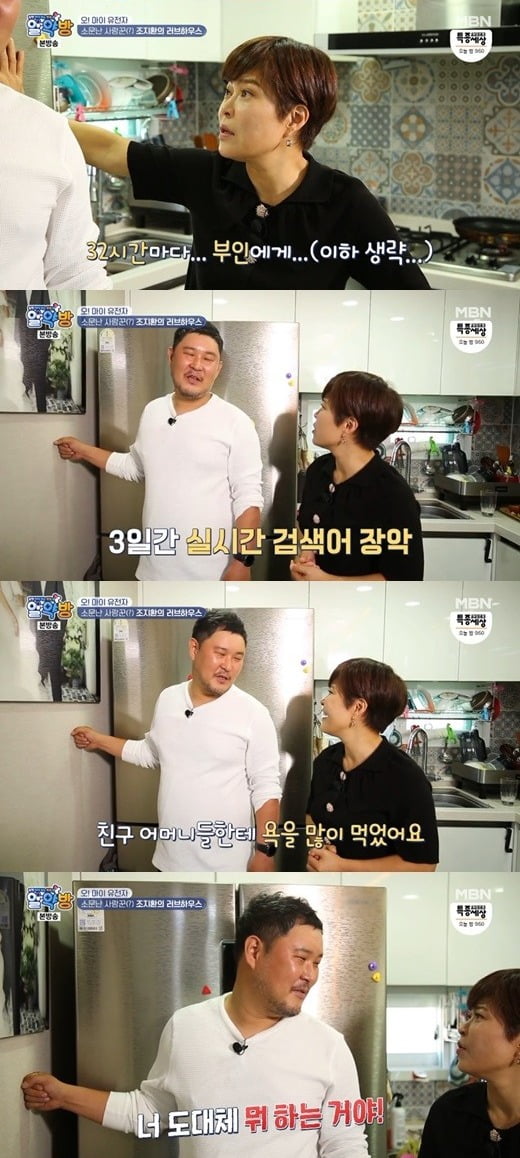 조혜련 "동생 조지환, 국민 변강쇠 등극…부부관계 자제하라"