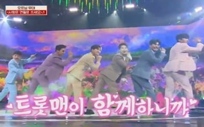'사랑의 콜센타' TOP6, '사서함 20호'로 새 단장→스트레스 아웃…최고 17.7%