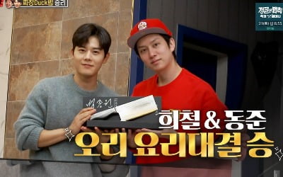 "아이디어 대단"…'맛남' 김희철, 백종원도 깜짝 놀란 요리 센스→최종 승리