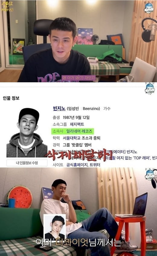 사진=유튜브 캡처