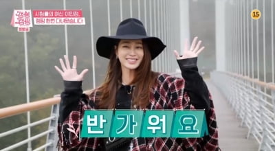 이민정, '갬성캠핑' 사로 잡다