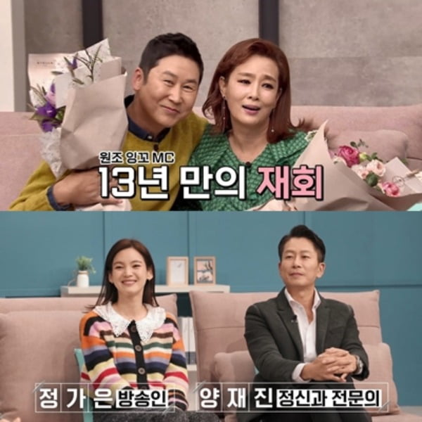 /사진=TV조선 '우리 이혼했어요' 영상 캡처