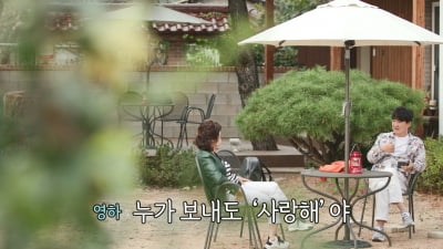 '우리 이혼했어요' 최고 시청률 14.7%…이영하·선우은숙 13년 만의 재회 통했나