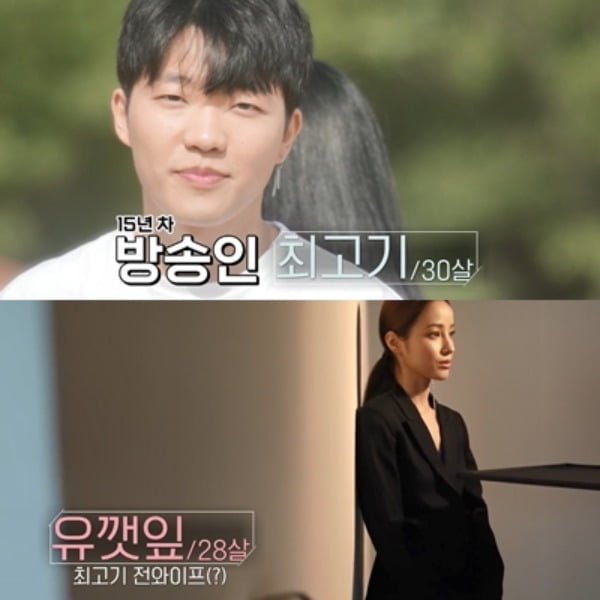 /사진=TV조선 '우리 이혼했어요' 영상 캡처