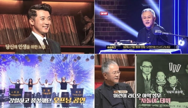 '예스터데이' 송승환/사진=MBN '예스터데이' 영상 캡처