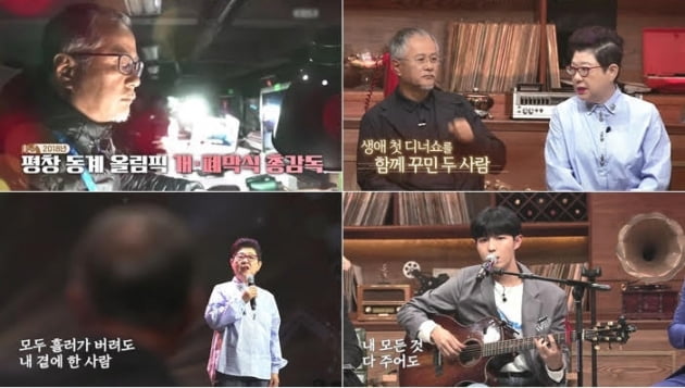 '예스터데이' 송승환/사진=MBN '예스터데이' 영상 캡처