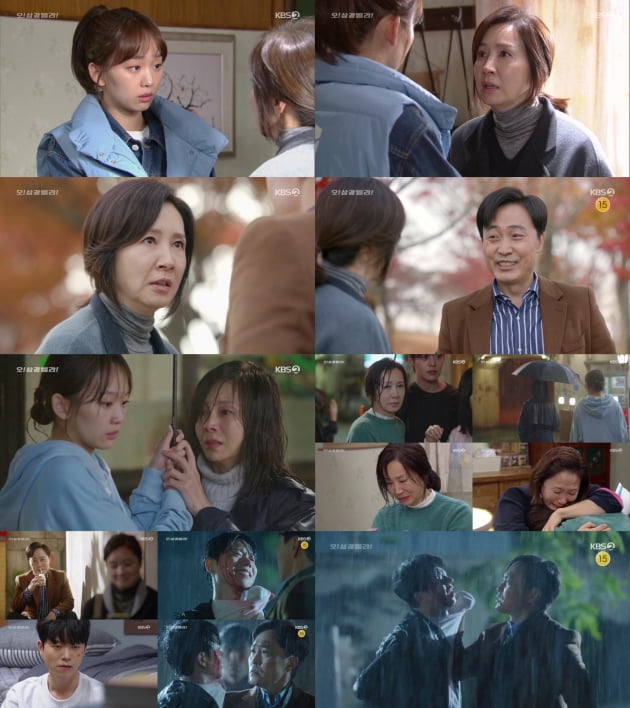 '오! 삼광빌라!'./ 사진=KBS 방송화면