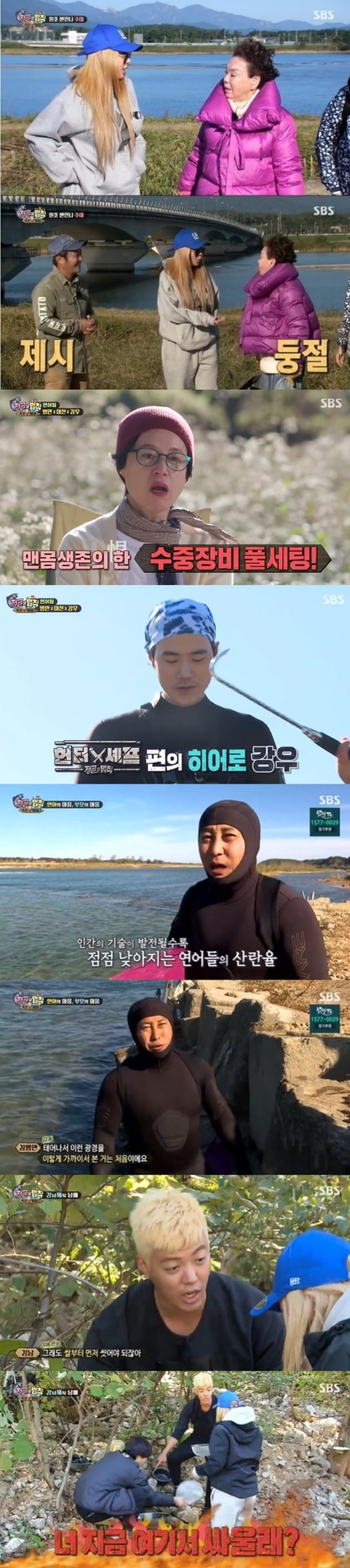 '정글의 법칙' / 사진 = SBS 제공