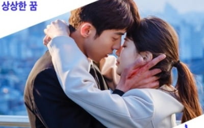 제이미, 남주혁♥배수지 '스타트업' OST '상상한 꿈' 발매