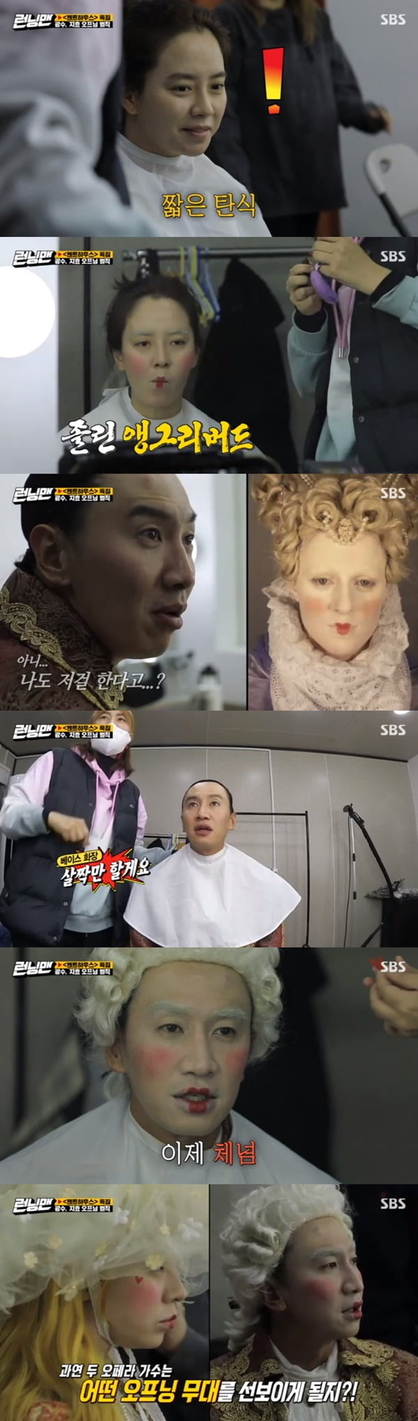 '런닝맨' / 사진 = SBS 영상 캡처