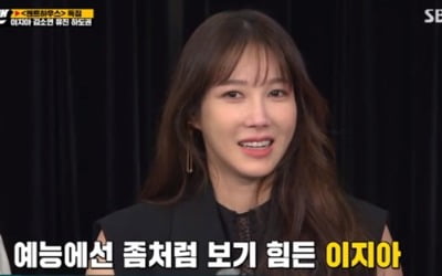 '런닝맨' 유재석, 이지아와 첫 만남 "예능 잘 안하지 않나"