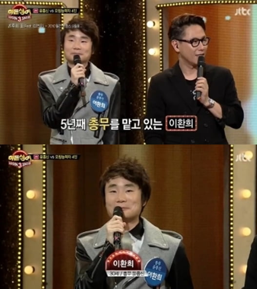 사진=JTBC 방송화면