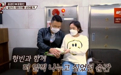 '정경미♥' 윤형빈이 달라졌다('1호가 될 순 없어')