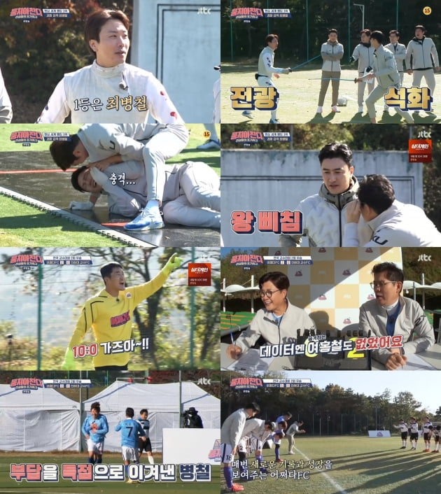 22일 방송된 '뭉쳐야찬다' /사진= JTBC 제공