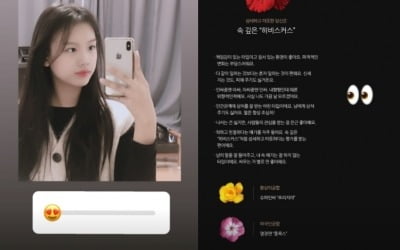 이동국 딸 재시, 꽃 MBTI 보니…"인싸 중에 아싸, 관심 받는 거 좋아"