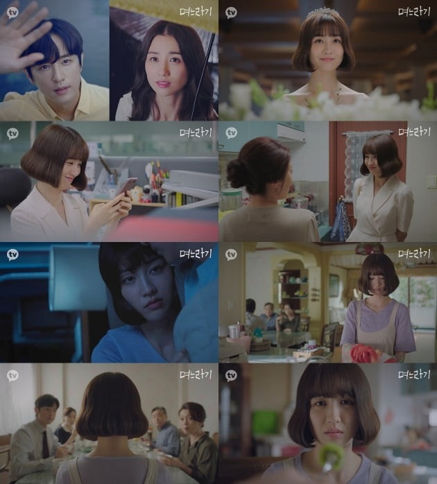 사진= 카카오TV '며느라기' 방송 화면.