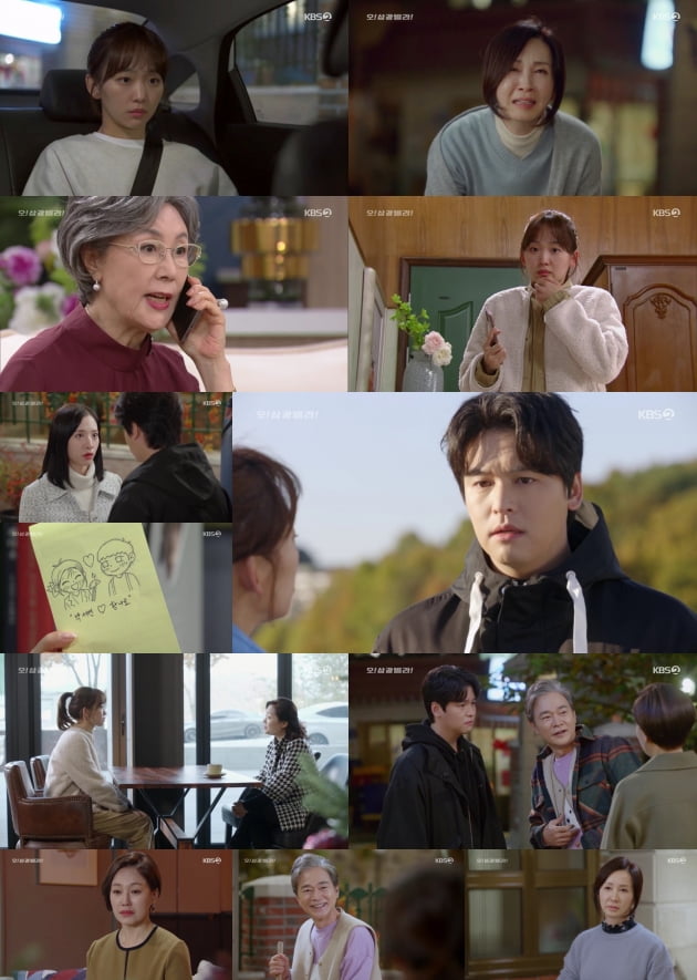 '오! 삼광빌라' 20회/ 사진=KBS2 제공