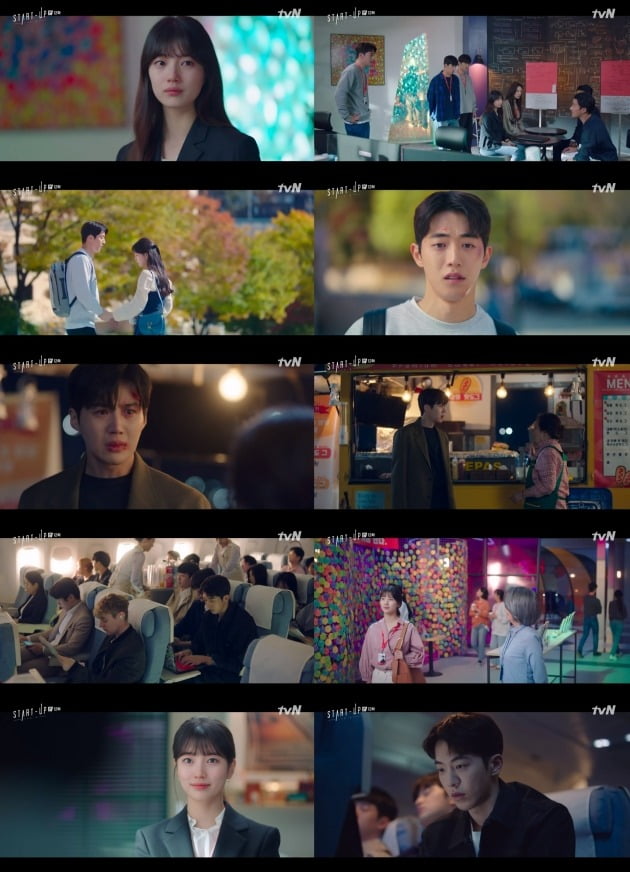 사진= tvN '스타트업' 방송 화면.