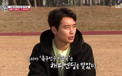 이동국 "딸 재아, 나보다 트로피 많이 갖고 싶다고…"('집사부일체')