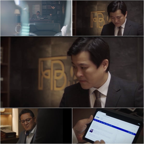 /사진=TV조선 토일드라마 '복수해라' 방송화면